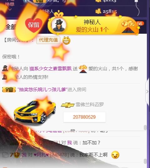 素雪恭贺我专属荣升的图片