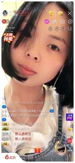 远妹⁉️主播照片