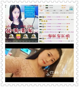 代理小左左✔全天营业主播照片