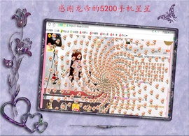 开心❤️❤️果主播照片