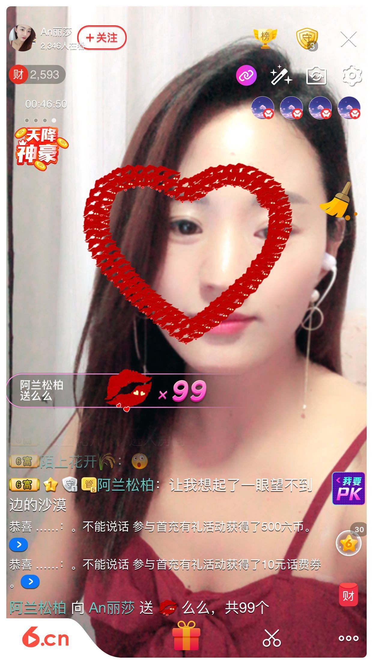 An丽莎的主播照片