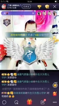 🎵雪儿想要快乐🎵主播照片