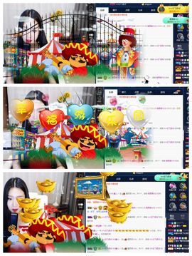 鑫儿～主播照片