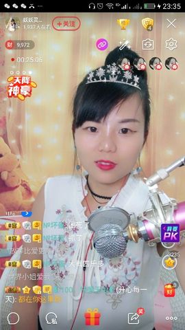 妖妖灵等你哦主播照片