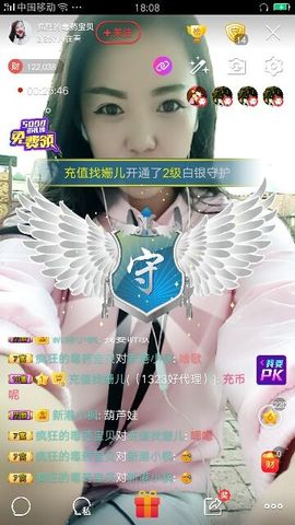 疯狂的药药宝贝主播照片