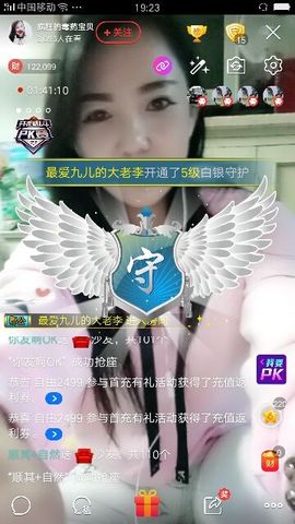 疯狂的药药宝贝主播照片