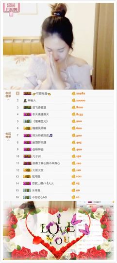 笑笑努力努力再努力主播照片