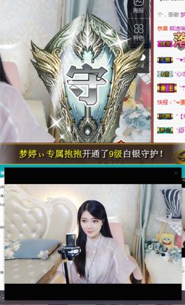 梦婷哟ぃ主播照片