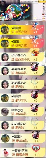 跑调嘉💟休主播照片