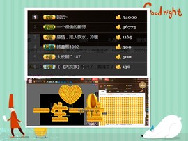 雪儿一个人挺好。主播照片
