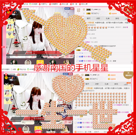 开心❤️❤️果主播照片