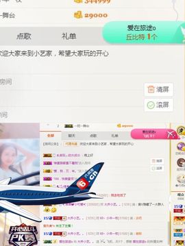 小艺停播主播照片