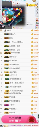 小小扁主播照片