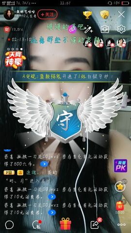 皇妹艺哈哈主播照片