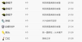 偌璃啊！主播照片