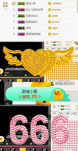 傲雪没人疼！主播照片