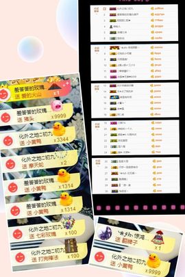 大脸.贺杨总圣王主宰主播照片