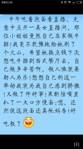 ﹉⋛蜀黍⋚﹉主播照片