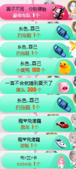 米雪💗️『、、、』主播照片