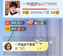 一帘幽梦as主播照片