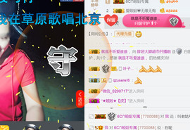 随缘小妞儿主播照片