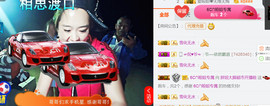 随缘小妞儿主播照片