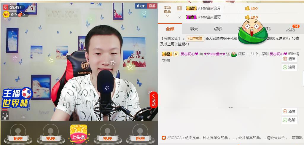 小鑫唱情歌的图片
