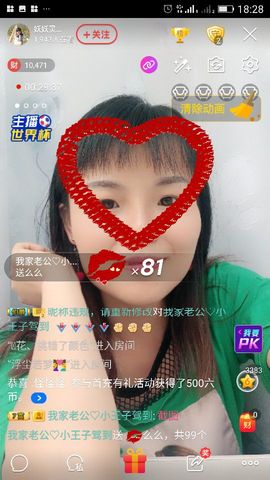妖妖灵等你哦主播照片