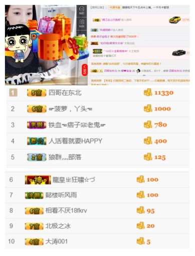 姗离开了，再见！的主播照片