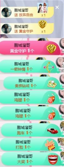 米雪💗️『、、、』主播照片