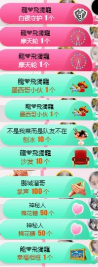 米雪💗️『、、、』主播照片
