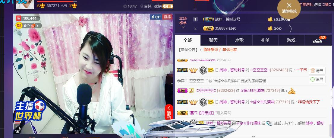 ☆缘☆酒妹的图片