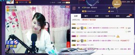 ☆缘☆酒妹主播照片