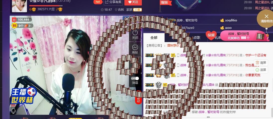 ☆缘☆酒妹的图片