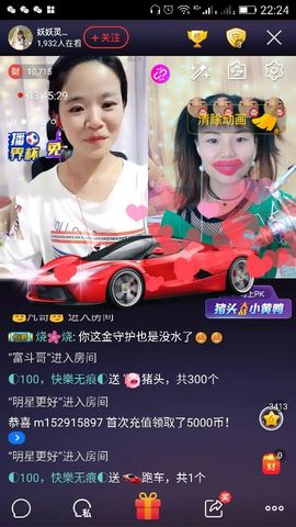 妖妖灵等你哦主播照片