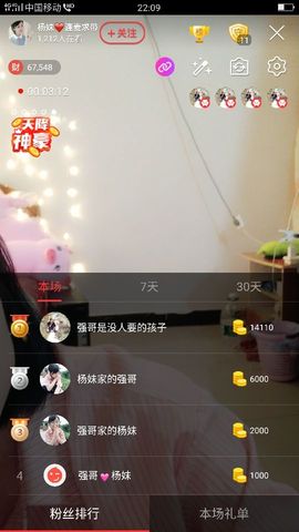 杨妹小可爱主播照片