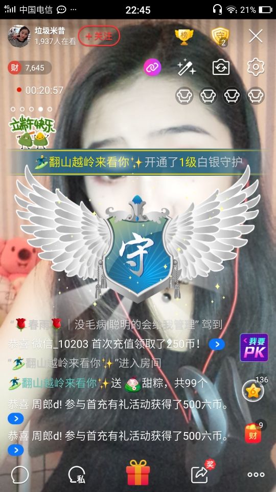 小米昔的主播照片