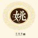 无良人3c