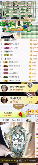 小小扁主播照片