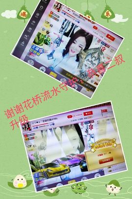 安琪同学主播照片