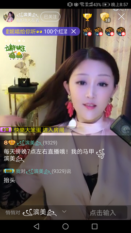 冰美感恩有你主播照片