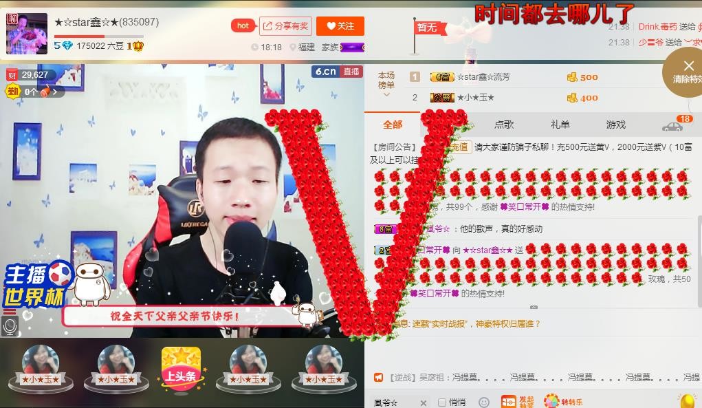 小鑫唱情歌的图片