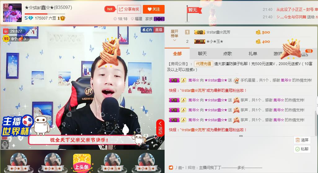 小鑫唱情歌的图片