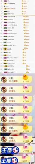 小艺停播主播照片