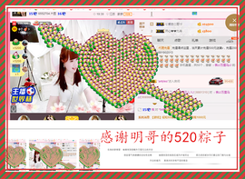 开心❤️❤️果主播照片