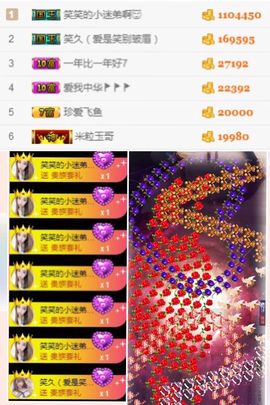 笑笑（爱是回忆美好）主播照片