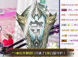 ゞ悠乐★婉儿つ主播照片