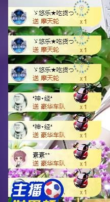 ゞ悠乐★婉儿つ主播照片