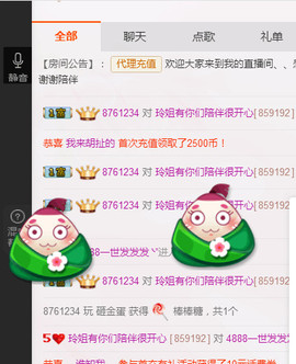 百变玲姐主播照片