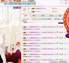 百变玲姐主播照片
